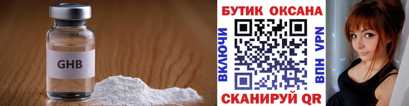 БУТИРАТ Butirat  Купить  Ессентукская 