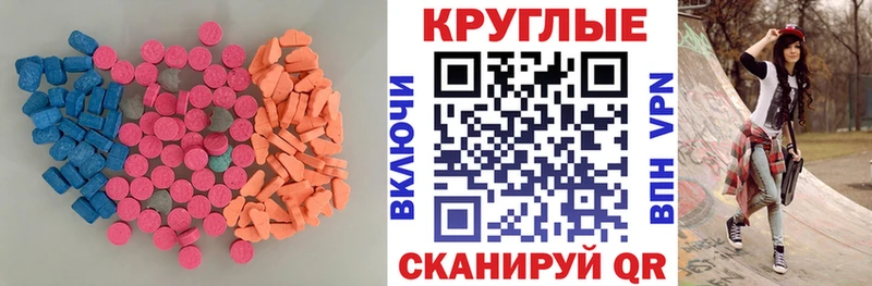 Ecstasy 250 мг  Купить  Ессентукская 