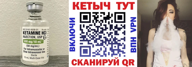 КЕТАМИН ketamine  Купить закладки  Ессентукская 