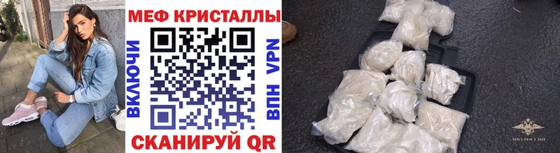 МЯУ-МЯУ mephedrone  Купить  Ессентукская 