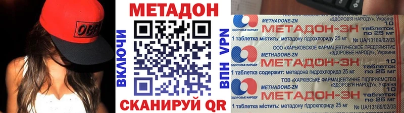 Купить где  Ессентукская  Метадон кристалл 